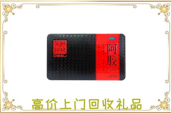 石嘴山周边回收阿胶