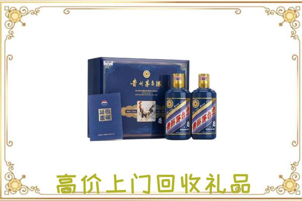 石嘴山附近回收茅台酒礼盒