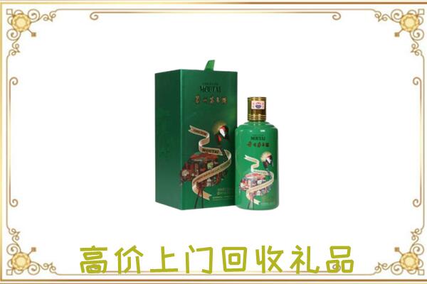 石嘴山附近回收出口茅台酒