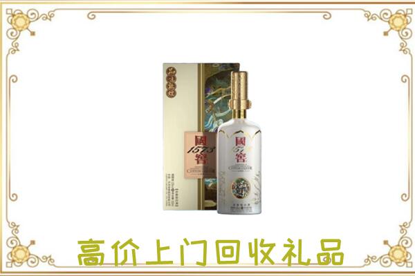 石嘴山周边回收国窖1573