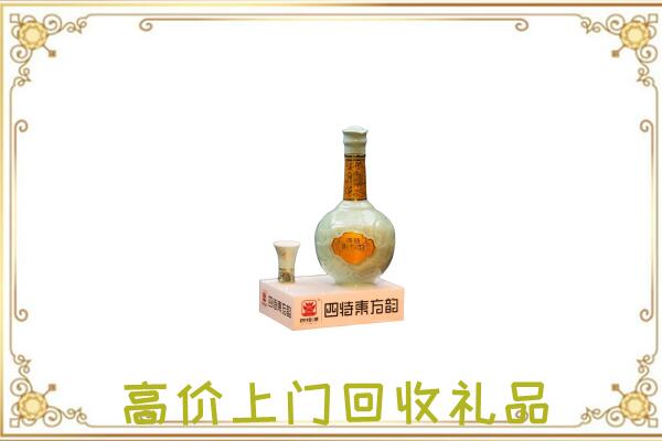 石嘴山周边回收四特酒